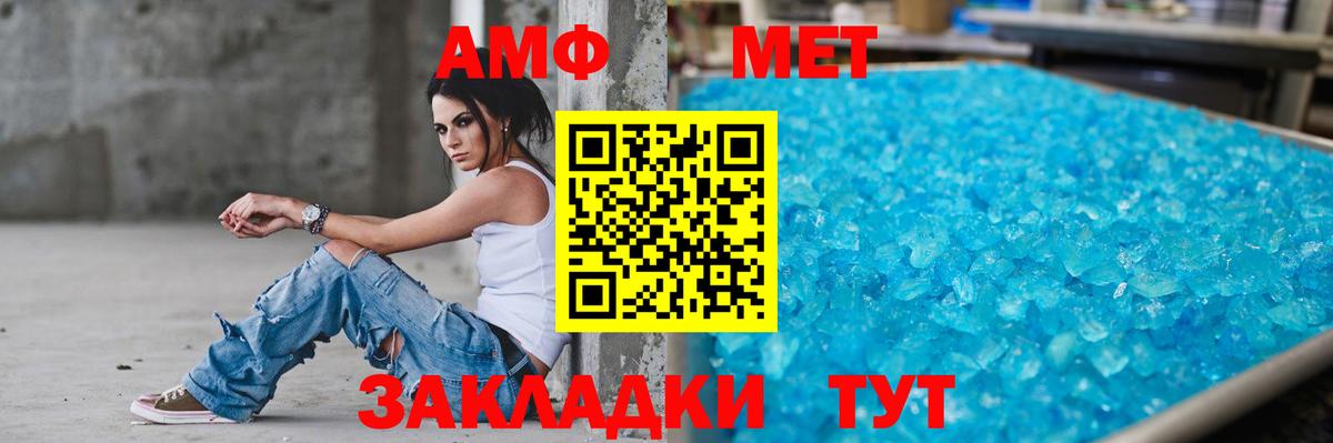 АМФЕТАМИН Premium Белореченск