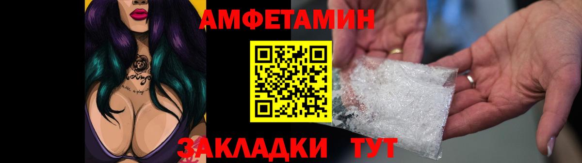 АМФ  АМФЕТАМИН 97%  Вход с VPN  Белореченск 