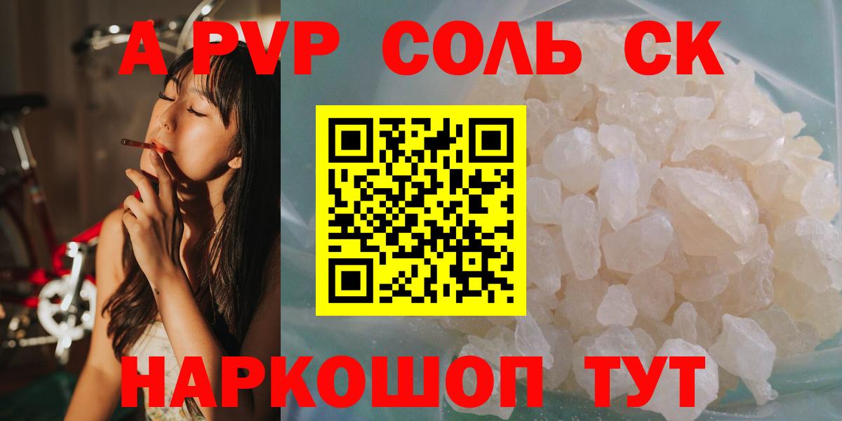 A-PVP СК  APVP мука  Белореченск  Вход с VPN 