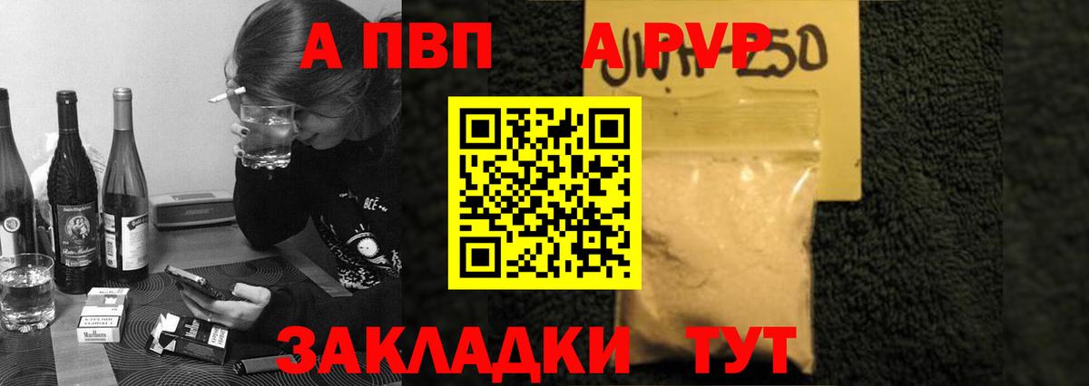 Alpha-PVP мука Белореченск