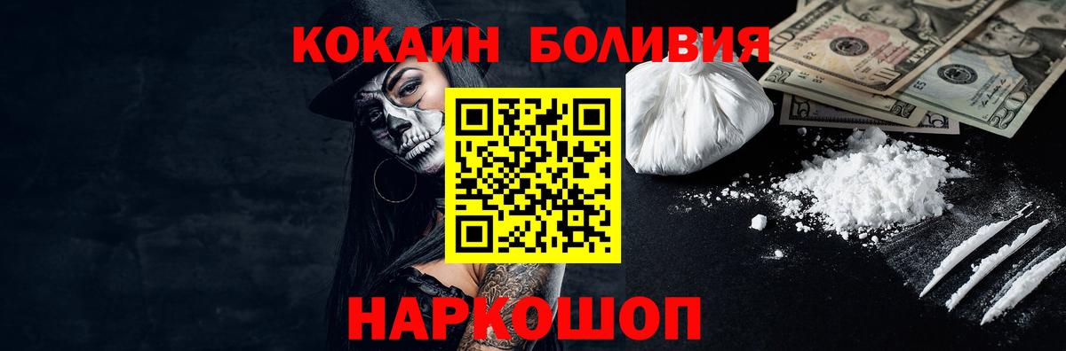 КОКАИН 98%  Кокаин  Белореченск  Вход с VPN 