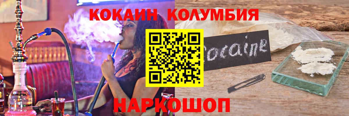 COCAIN Fish Scale Белореченск