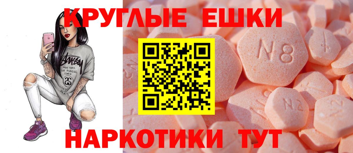 Ecstasy Punisher  Вход с VPN  Белореченск 