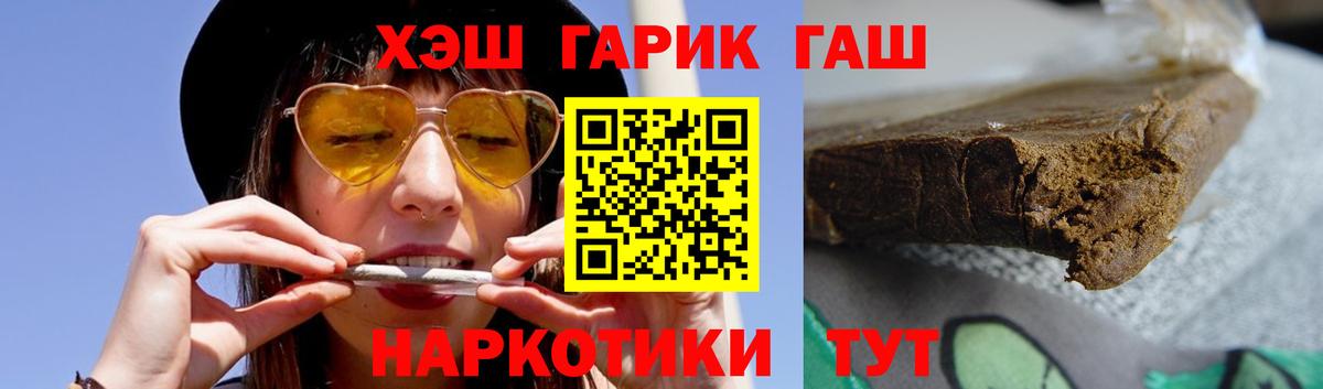 Белореченск  Гашиш  Вход с VPN  ГАШ ice o lator 