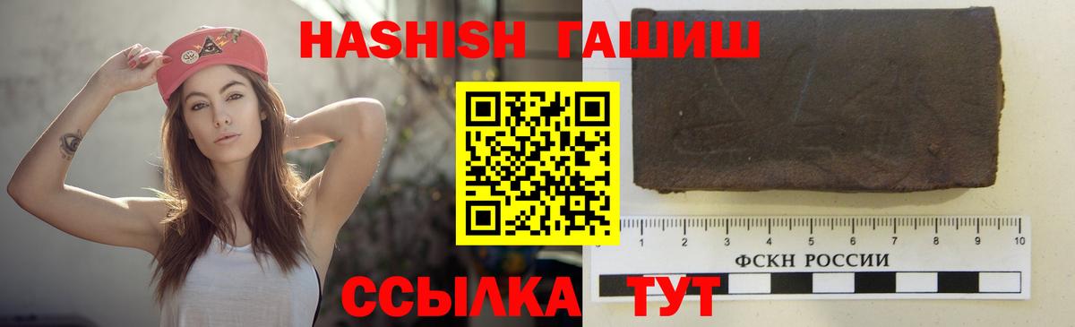 ГАШИШ индика сатива Белореченск