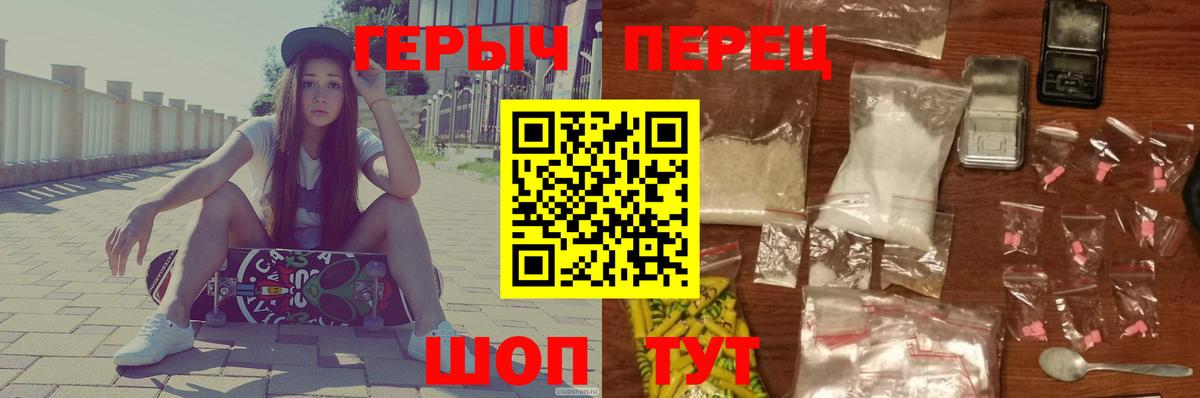 ГЕРОИН афганец  Вход с VPN  Белореченск 