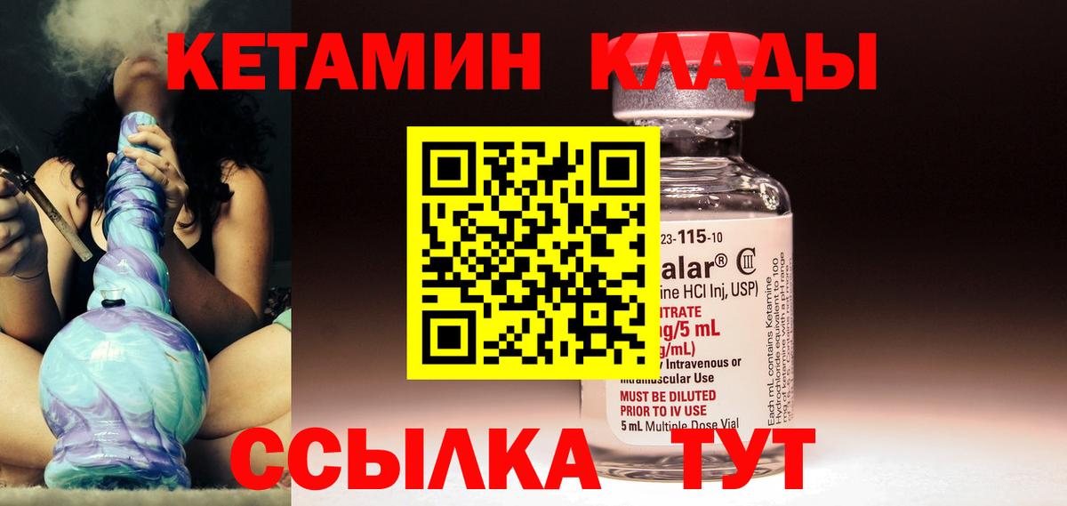 КЕТАМИН ketamine  площадка наркотические препараты  Белореченск  Вход с VPN 