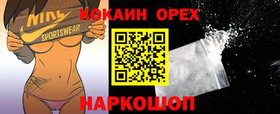 спайс Новозыбков