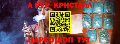 спайс Новозыбков