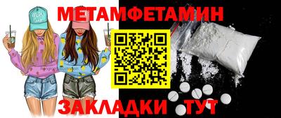 спайс Новозыбков