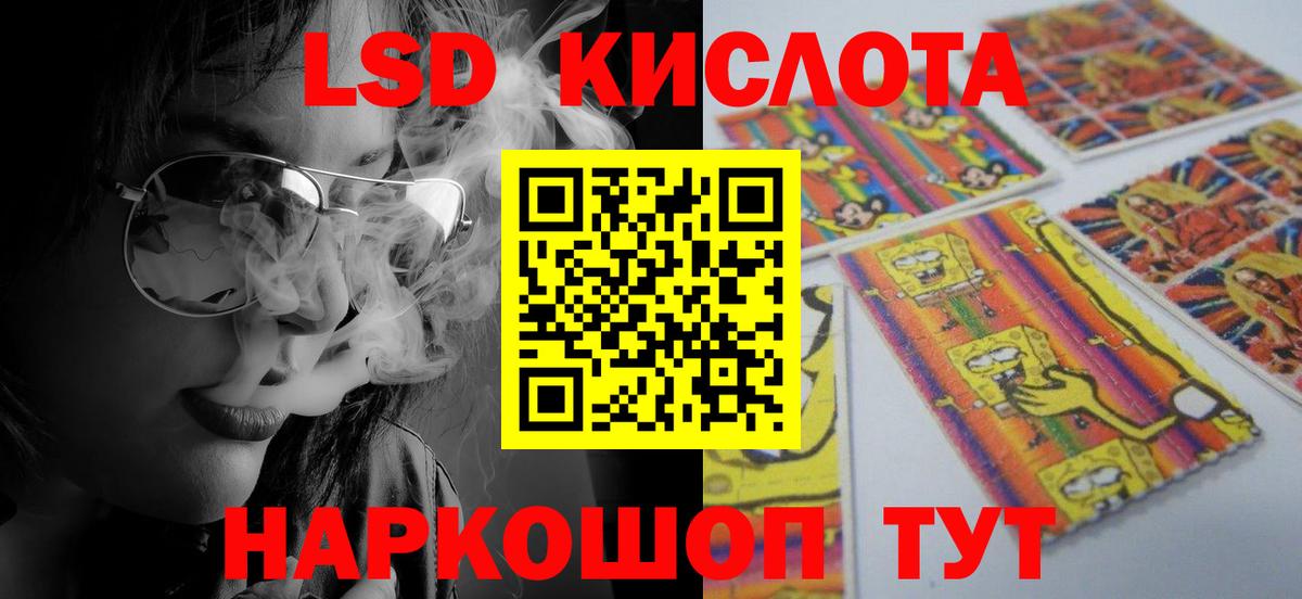 Лсд 25 экстази ecstasy  LSD-25 экстази кислота  Вход с VPN  Белореченск 