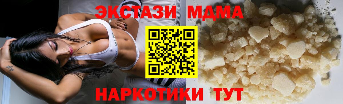 МДМА  Вход с VPN  Белореченск  МДМА VHQ 