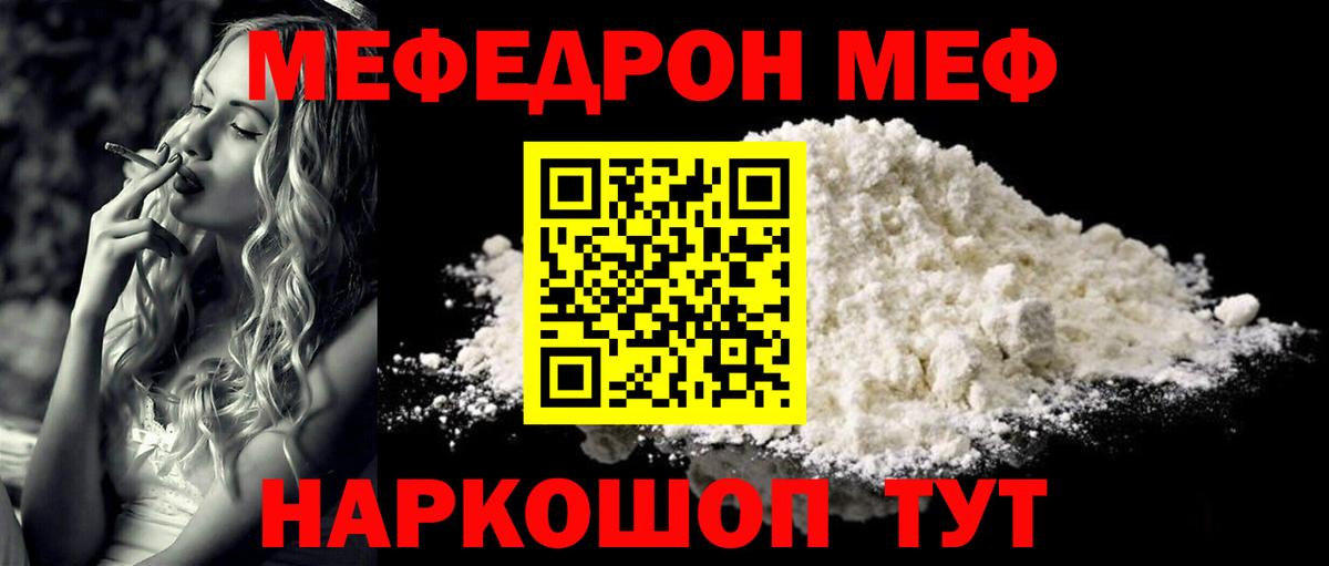 Белореченск  Мефедрон VHQ  Вход с VPN  mega вход  Меф VHQ  Меф 