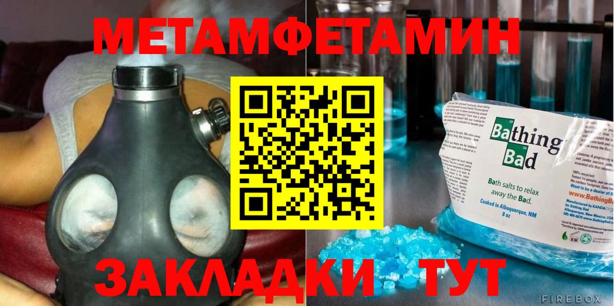МЕТАМФЕТАМИН винт Белореченск