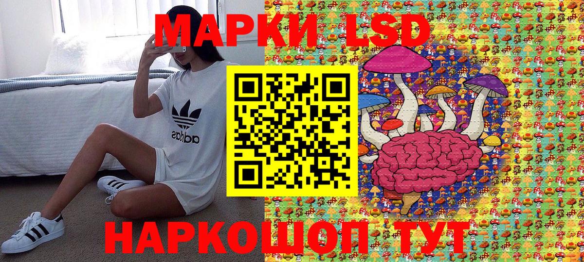 Марки 25I-NBOMe 1,5мг Белореченск