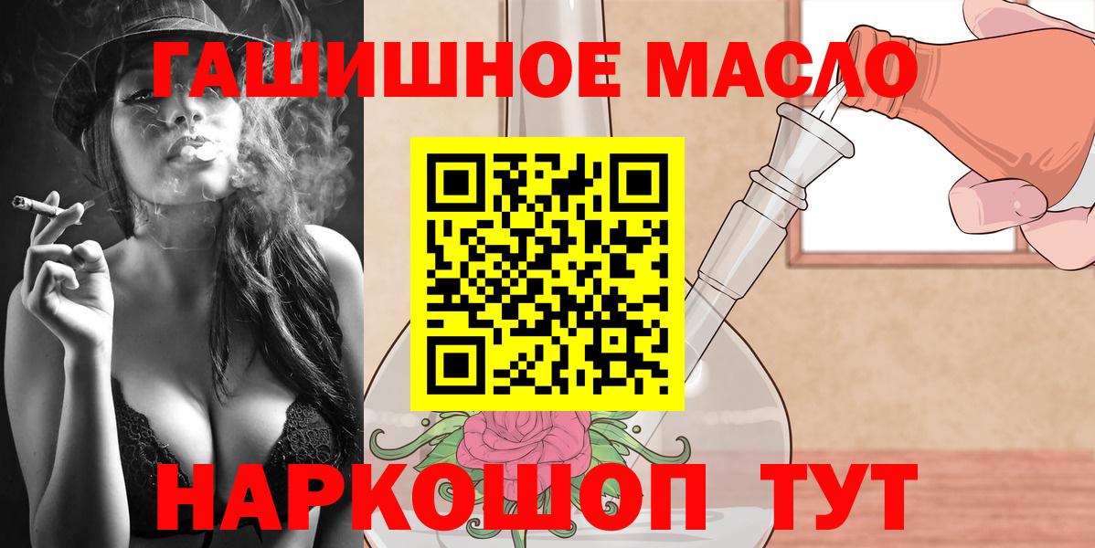 Дистиллят ТГК гашишное масло  наркотики  Белореченск  Вход с VPN 
