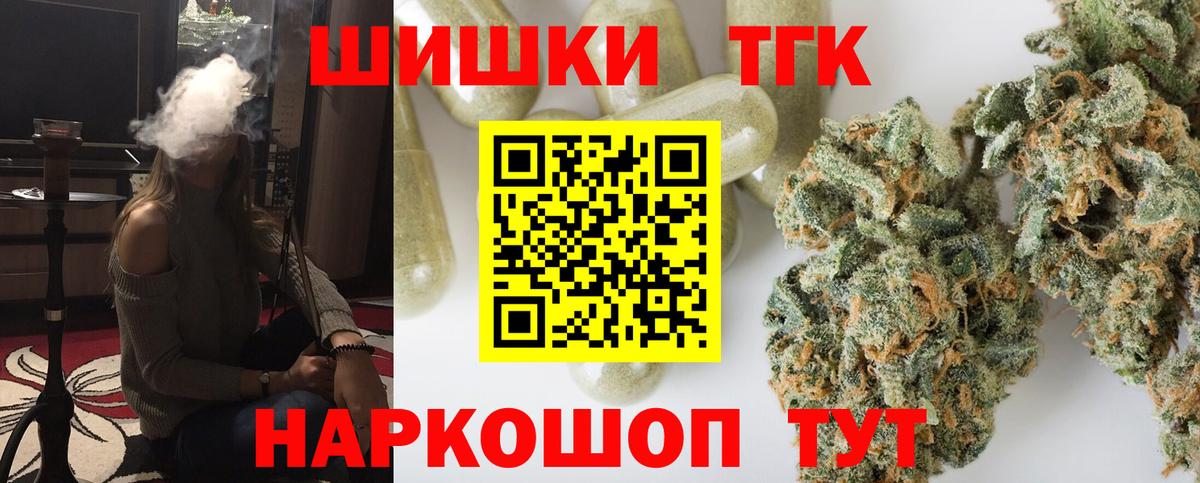 Бошки Шишки конопля Белореченск